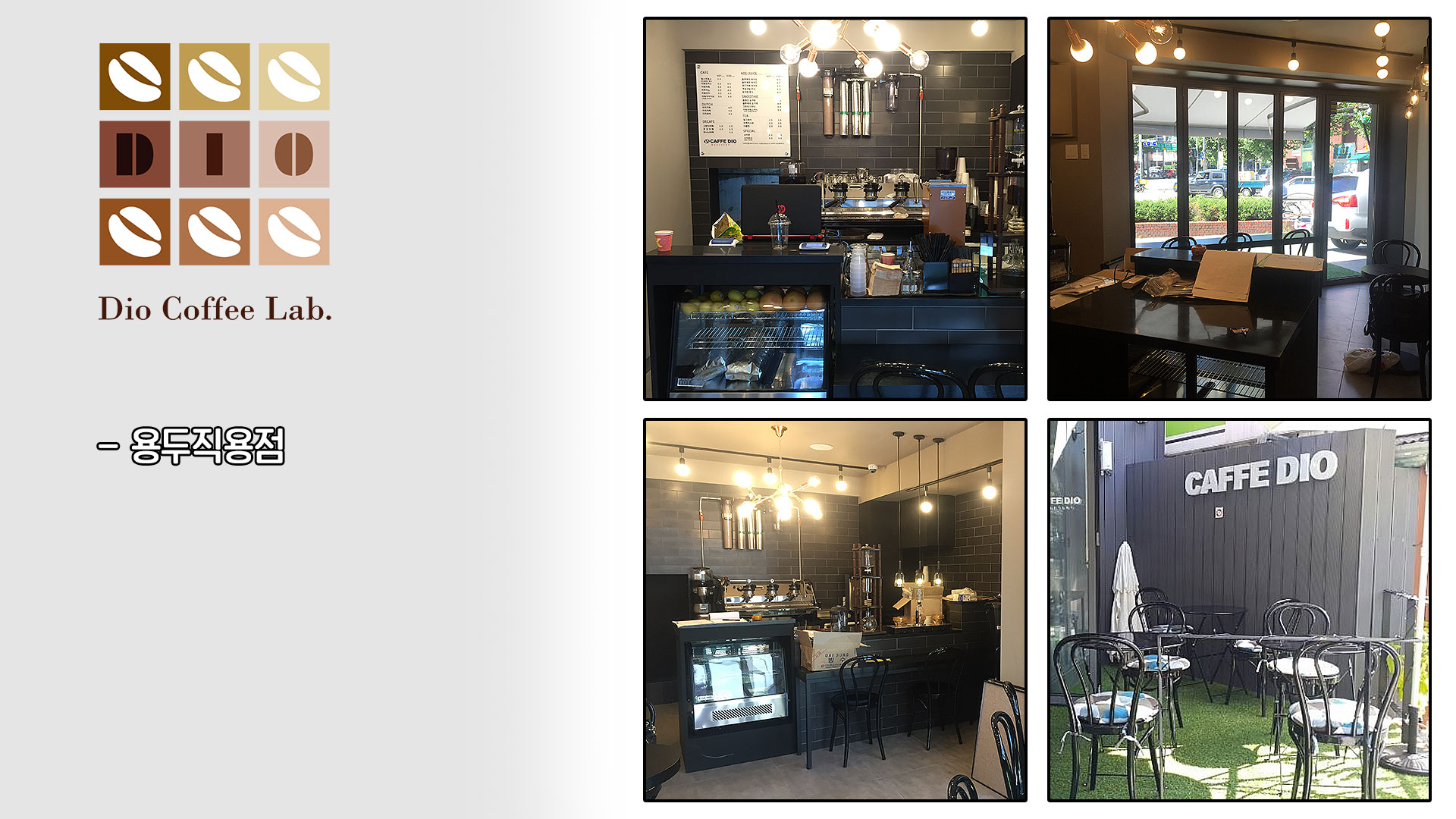카페디오 매장 인테리어